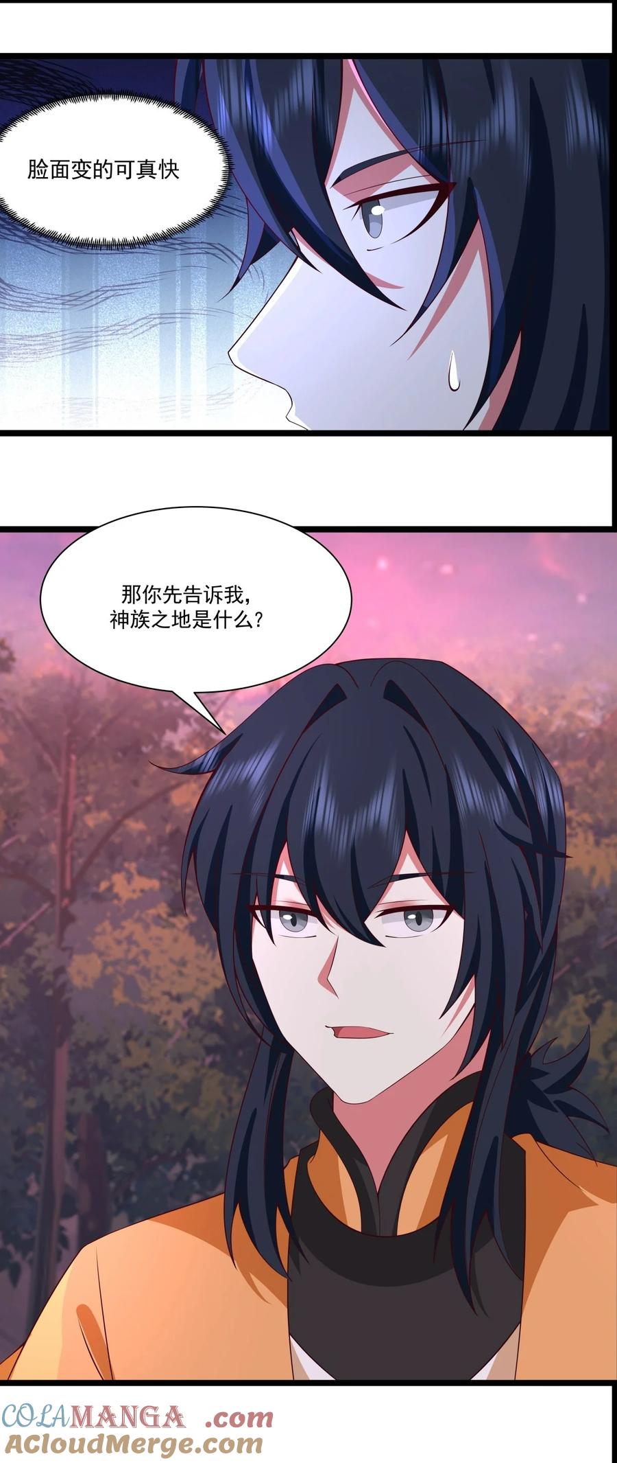 混沌丹神 482 神月洞府本质 第3页