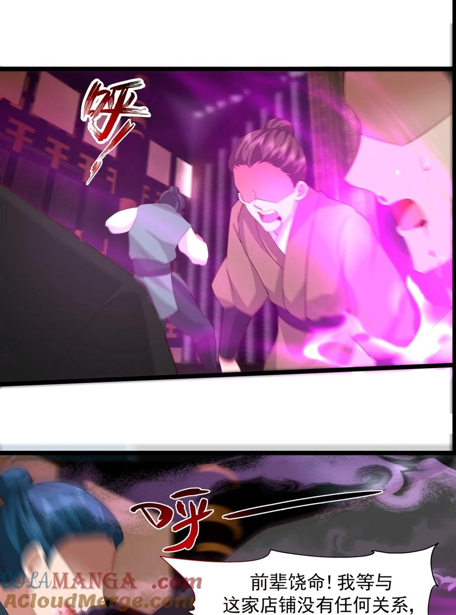 混沌丹神 484 大闹拍卖行 第17页