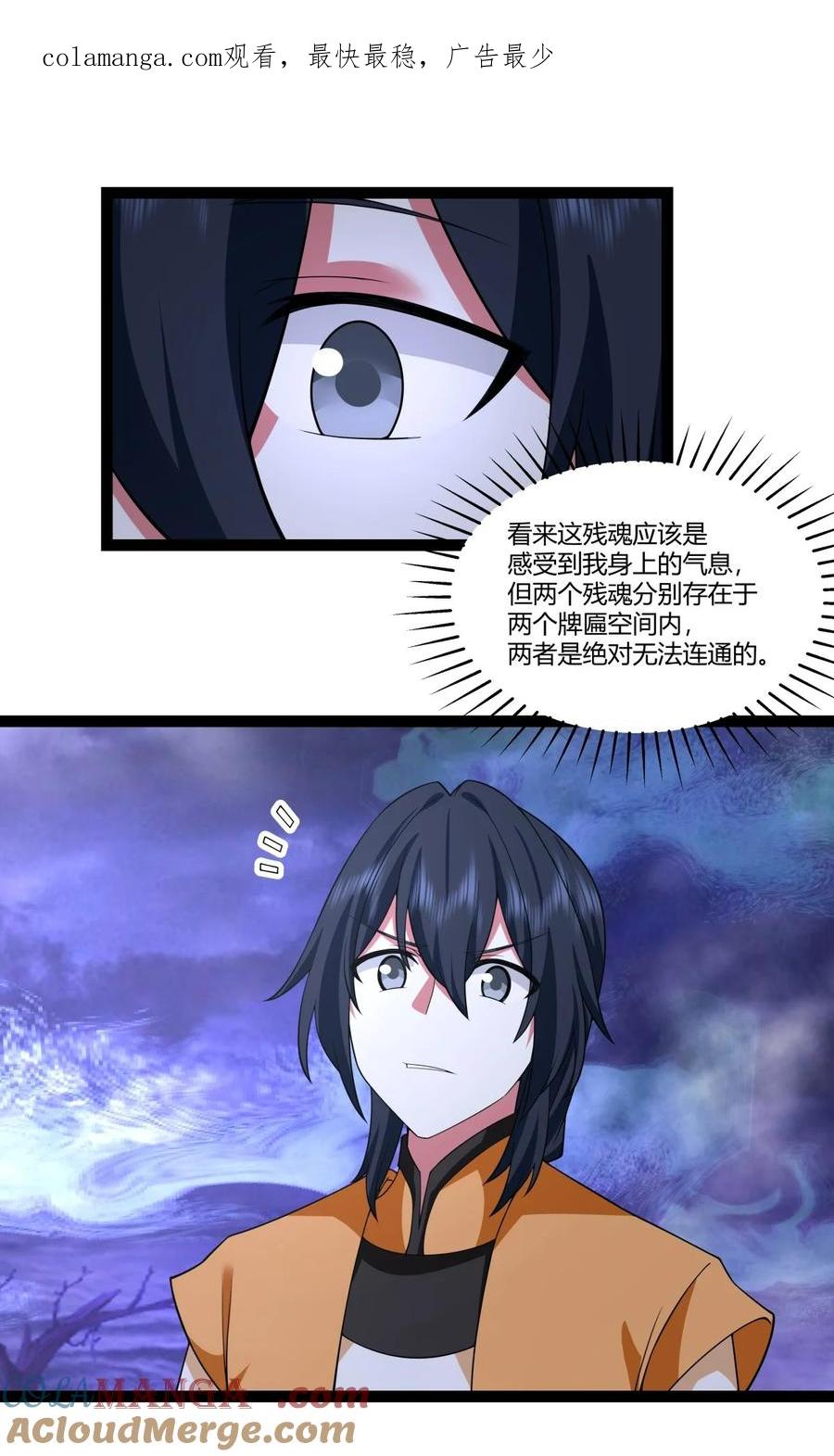 混沌丹神 487 特殊洞府 第1页