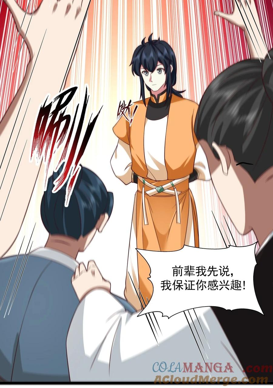 混沌丹神 488 修炼之地 第11页