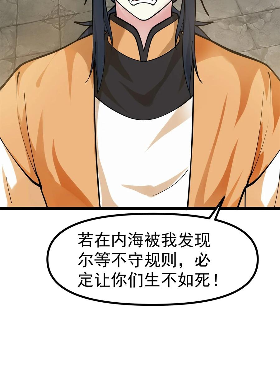 混沌丹神 489 吴靖洞府 第15页
