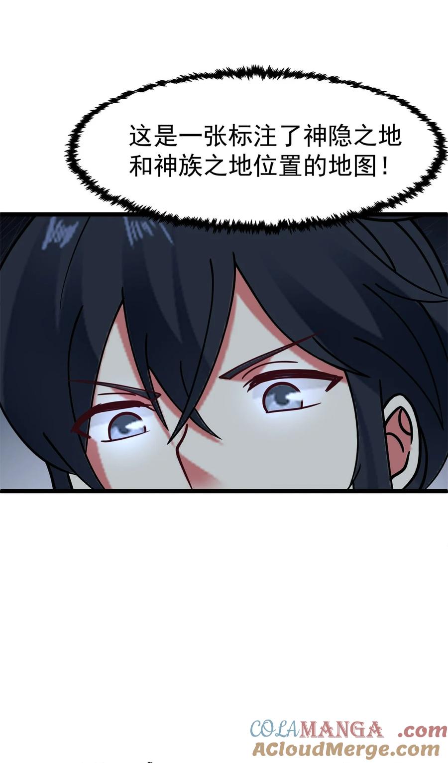 混沌丹神 489 吴靖洞府 第2页