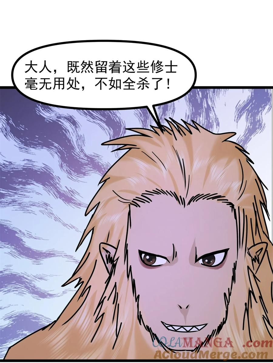 混沌丹神 489 吴靖洞府 第10页