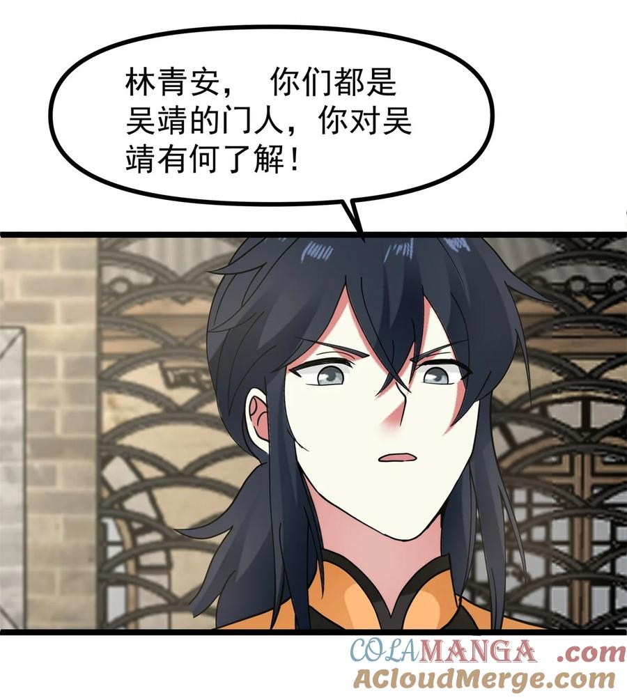 混沌丹神 489 吴靖洞府 第4页