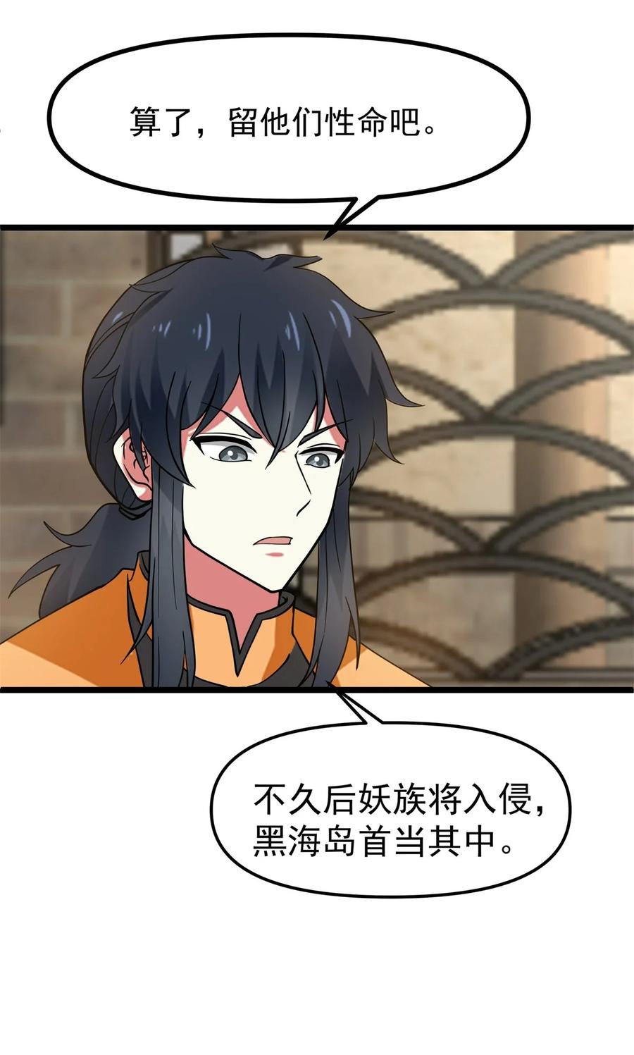 混沌丹神 489 吴靖洞府 第13页