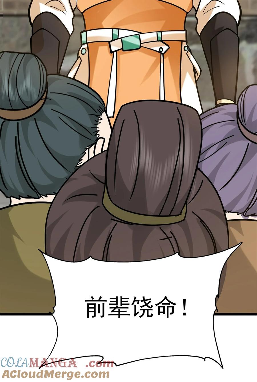 混沌丹神 489 吴靖洞府 第12页