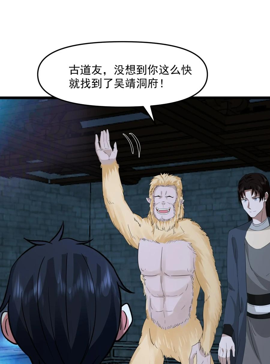 混沌丹神 492 行事张狂 第10页