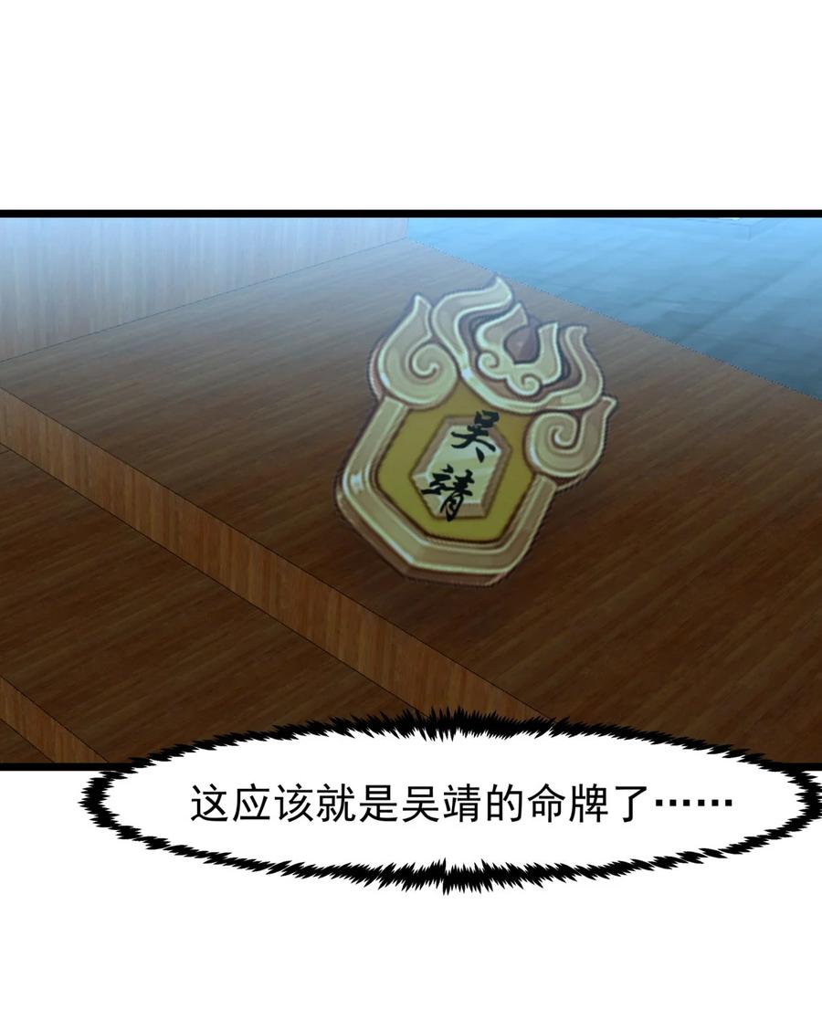 混沌丹神 492 行事张狂 第4页