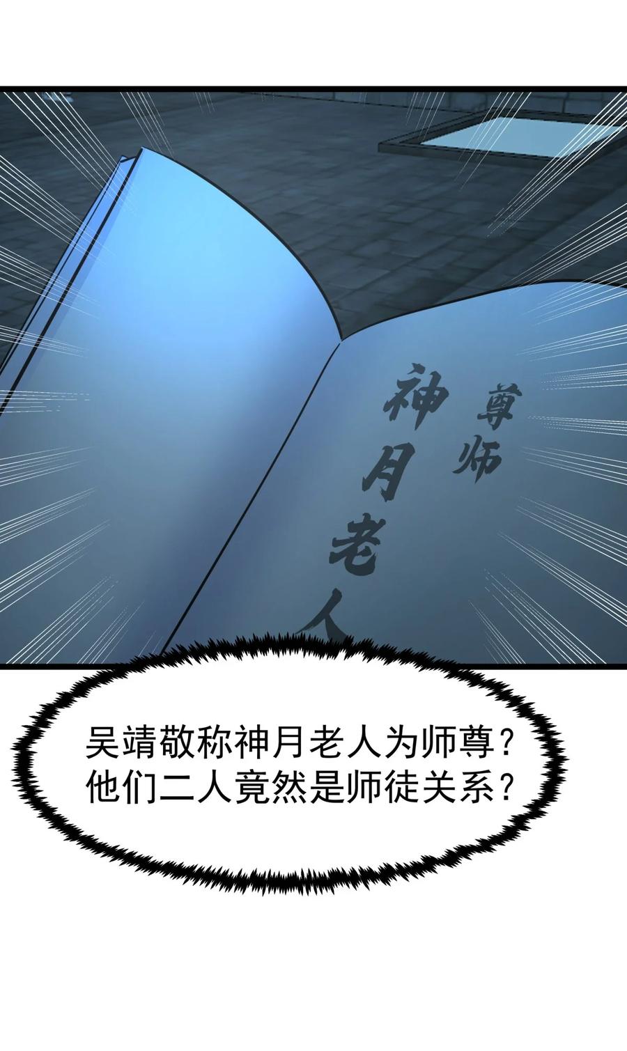 混沌丹神 492 行事张狂 第6页