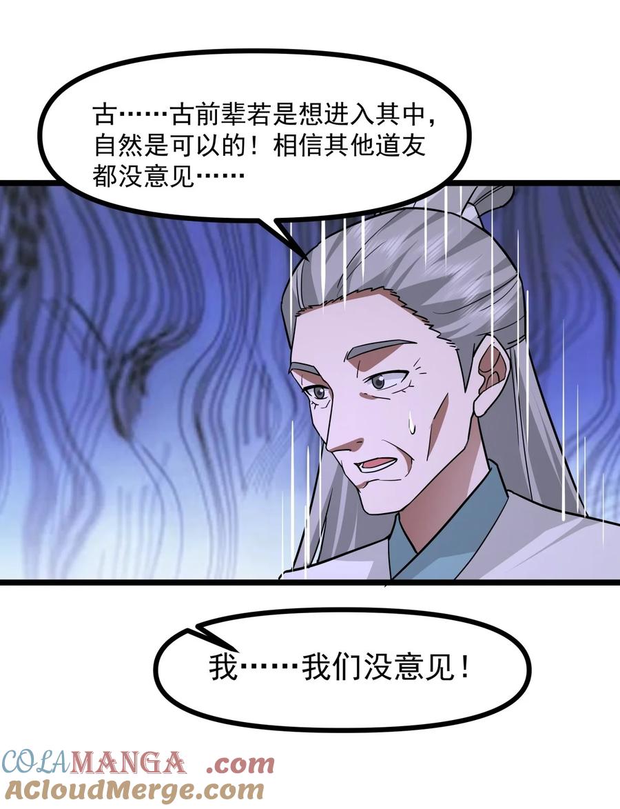 混沌丹神 494 施压 第25页