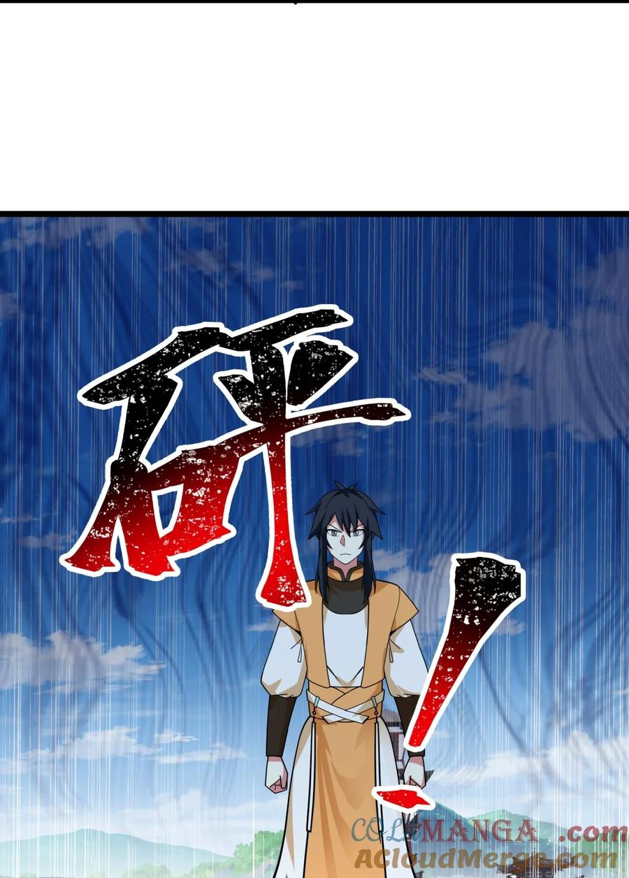 混沌丹神 494 施压 第19页