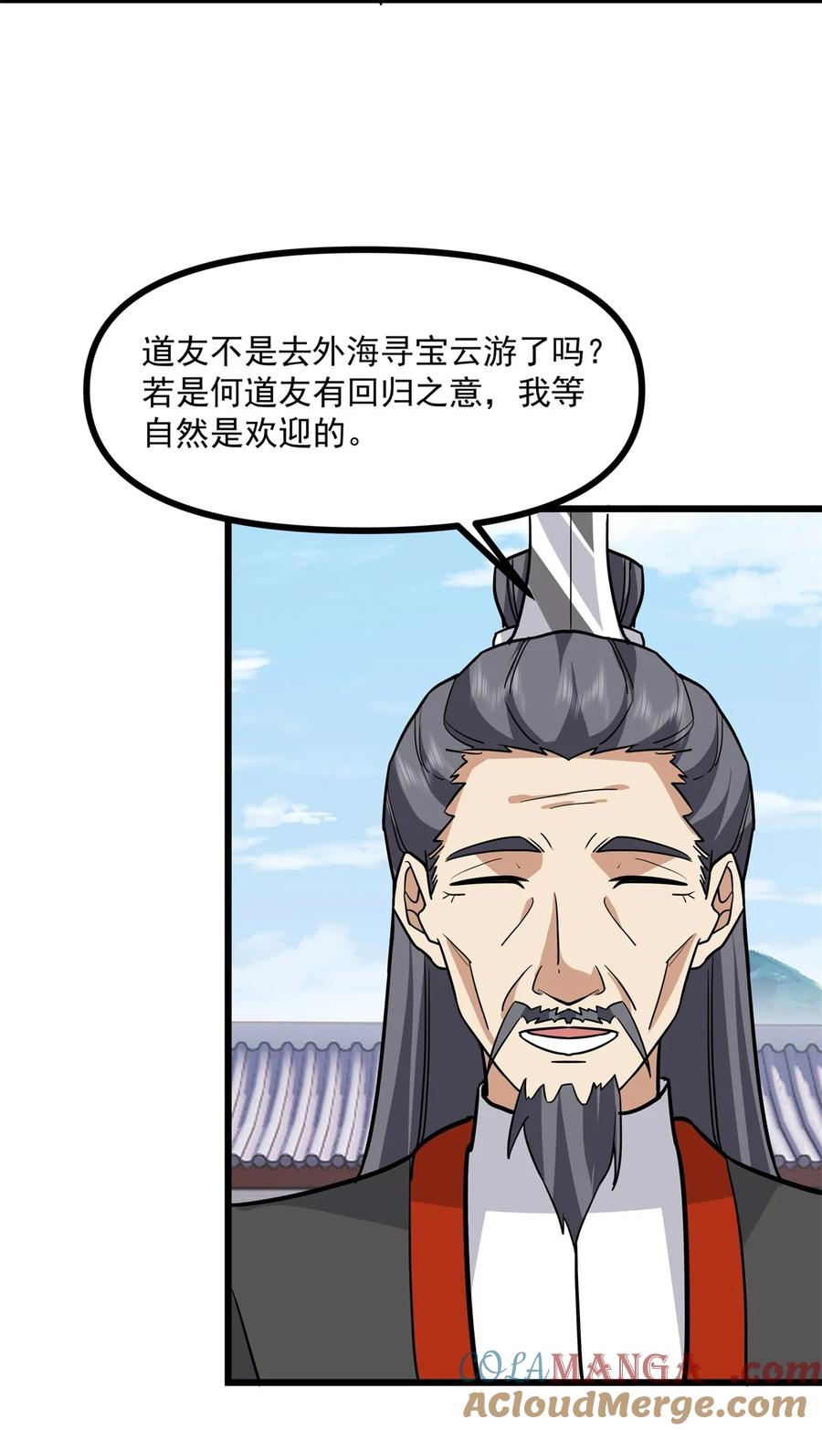 混沌丹神 494 施压 第13页