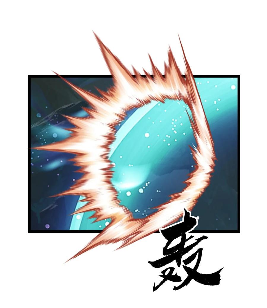 混沌丹神 495 奇怪封印 第22页