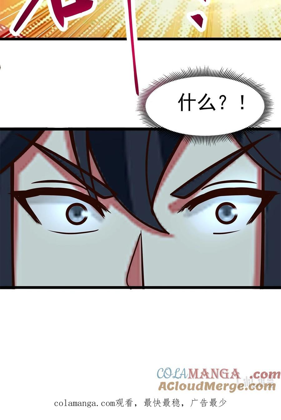 混沌丹神 497 火灵 第27页