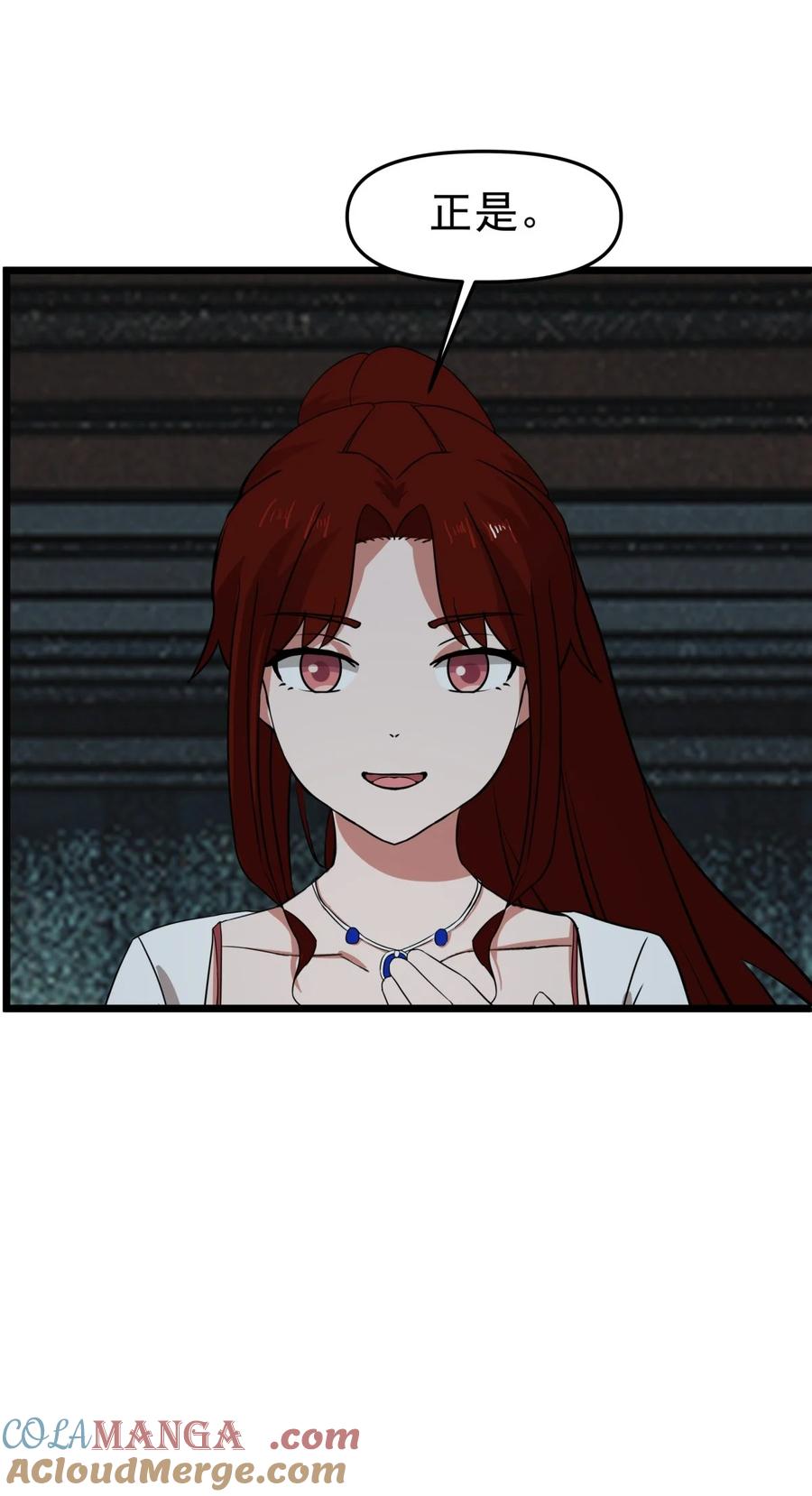 混沌丹神 497 火灵 第23页