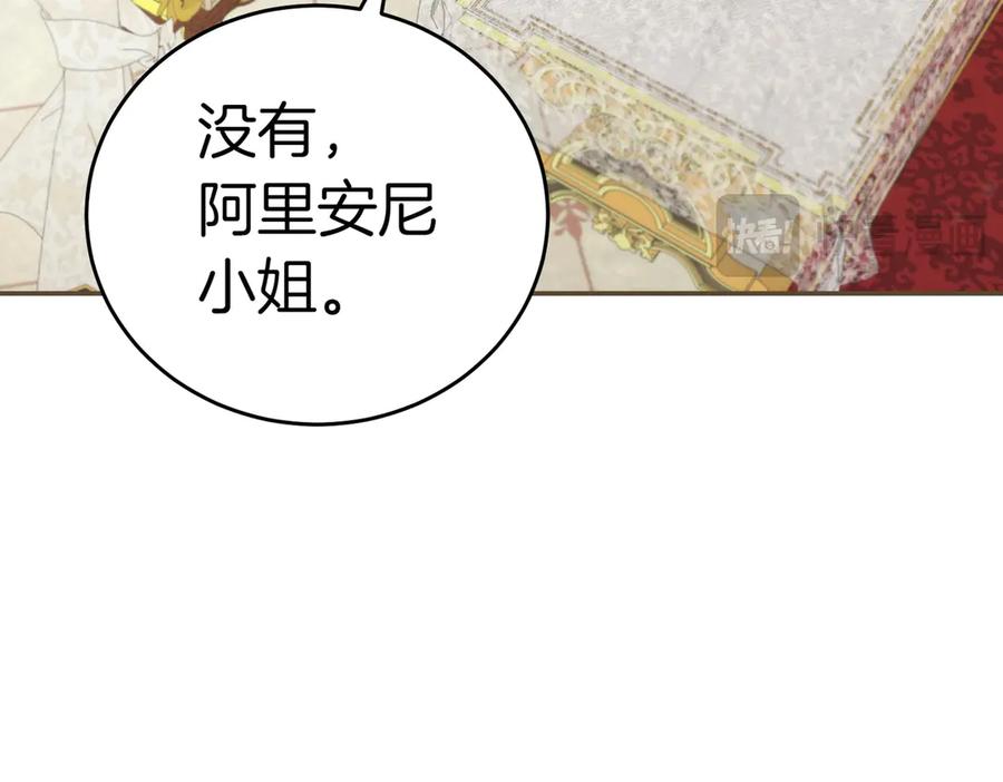 《小姐不愿意》第5话 严谨的合作对象 第19页