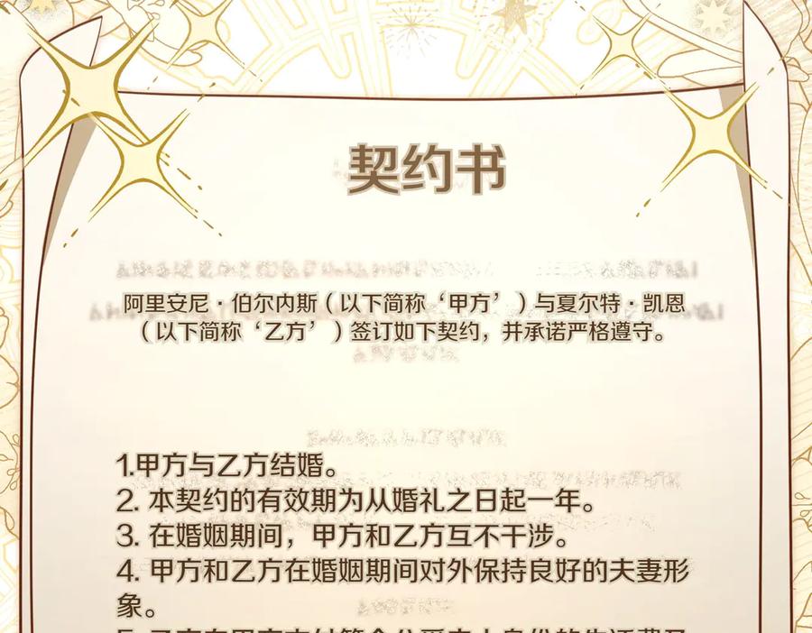 《小姐不愿意》第5话 严谨的合作对象 第6页