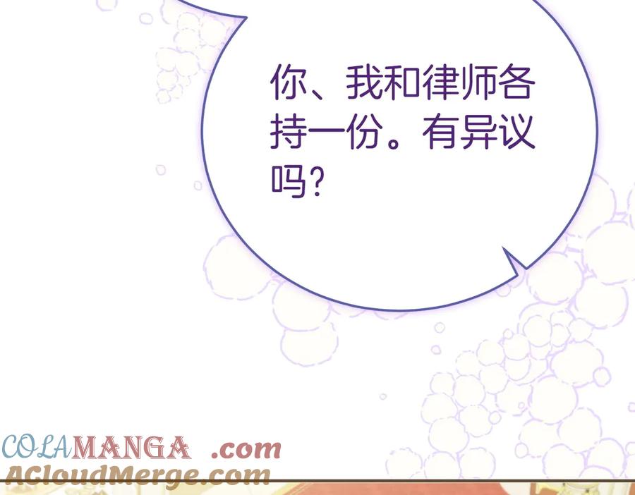 《小姐不愿意》第5话 严谨的合作对象 第17页