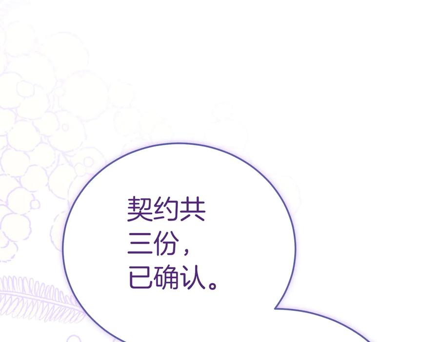 《小姐不愿意》第5话 严谨的合作对象 第16页
