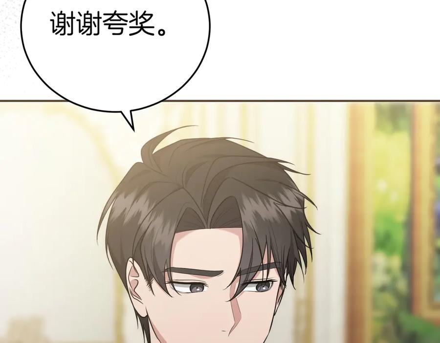 《小姐不愿意》第5话 严谨的合作对象 第14页