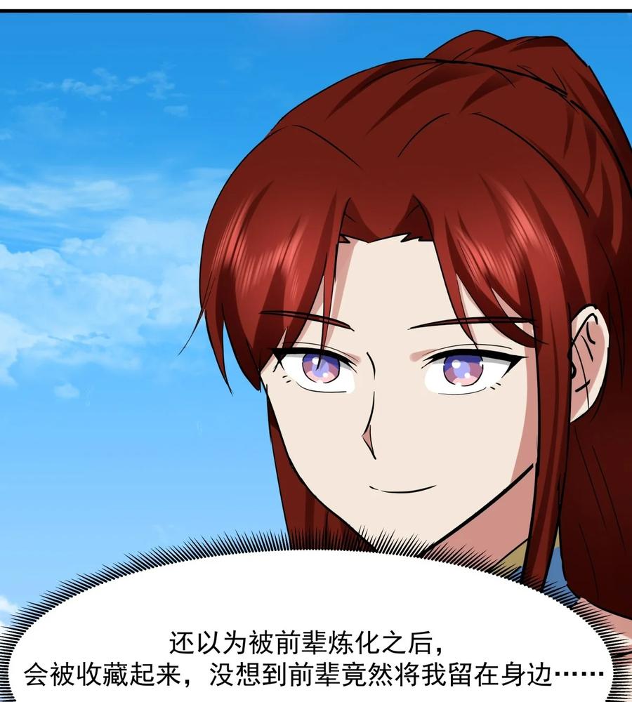 混沌丹神 501 赐名 第19页