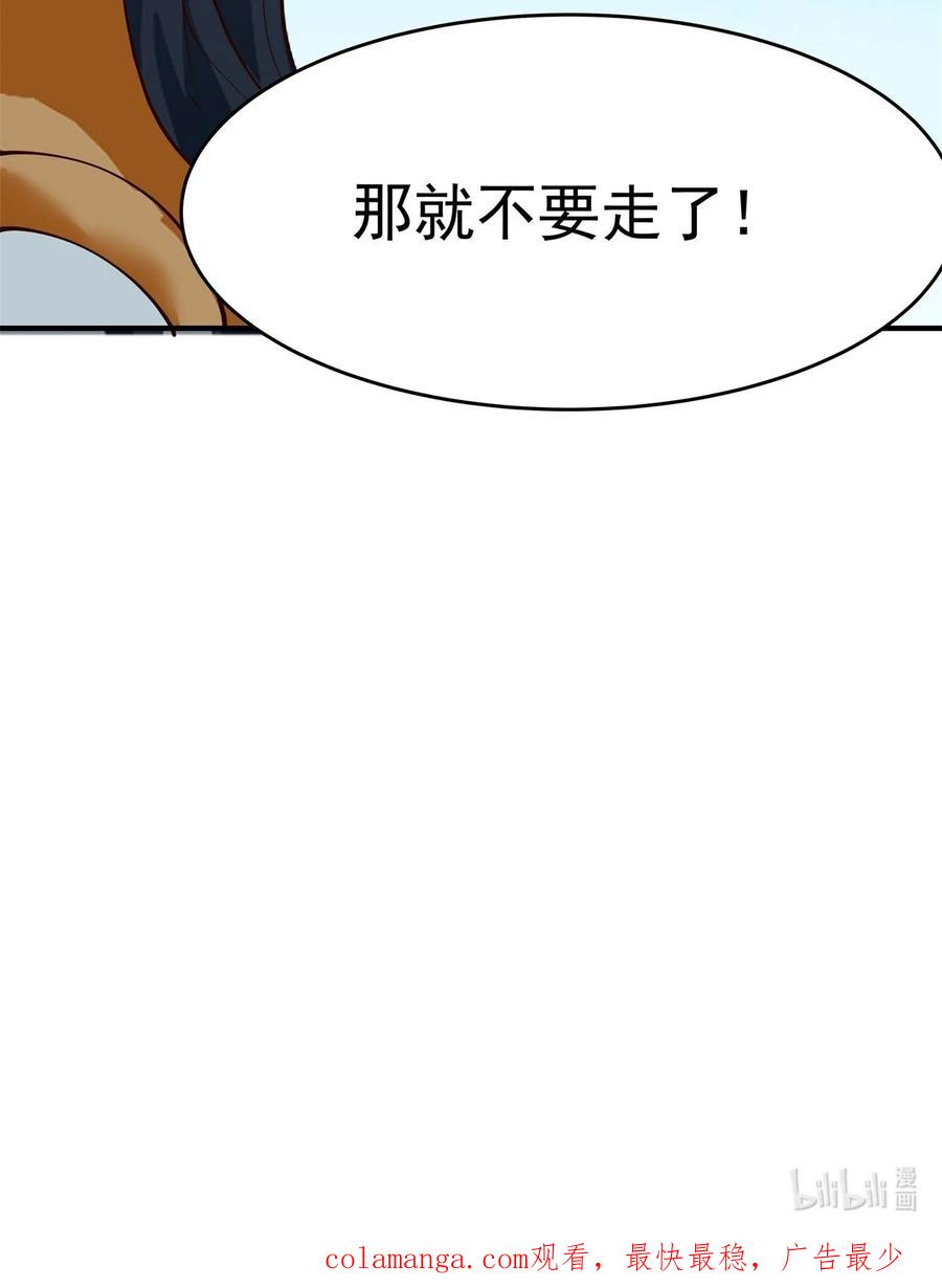 混沌丹神 501 赐名 第31页