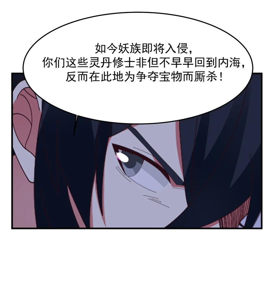 混沌丹神 501 赐名 第7页