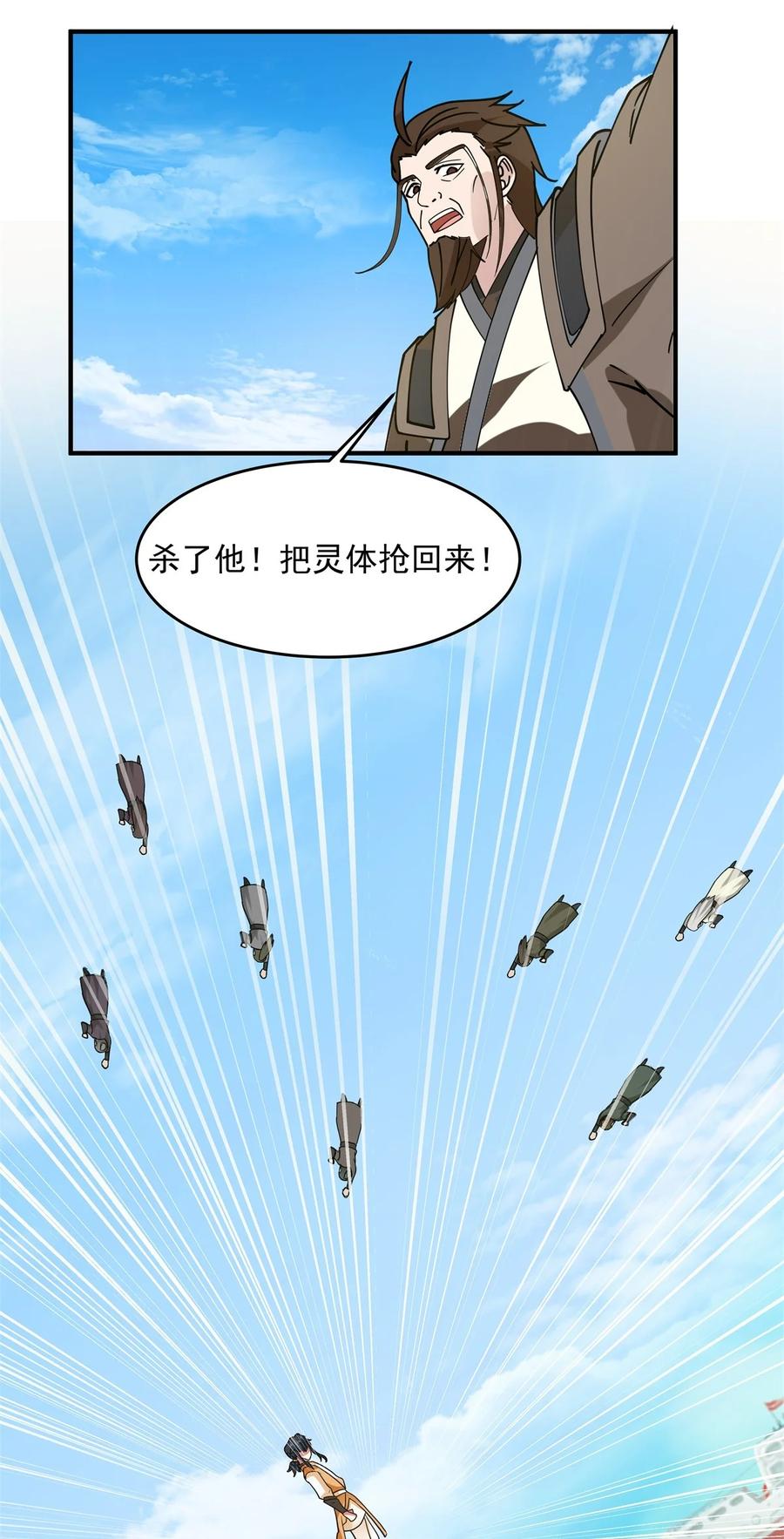 混沌丹神 501 赐名 第5页