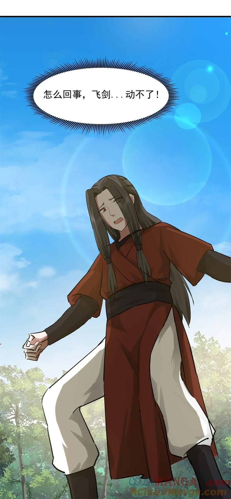 混沌丹神 501 赐名 第28页
