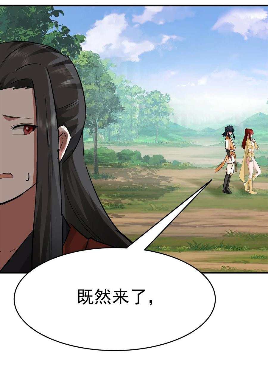 混沌丹神 501 赐名 第29页