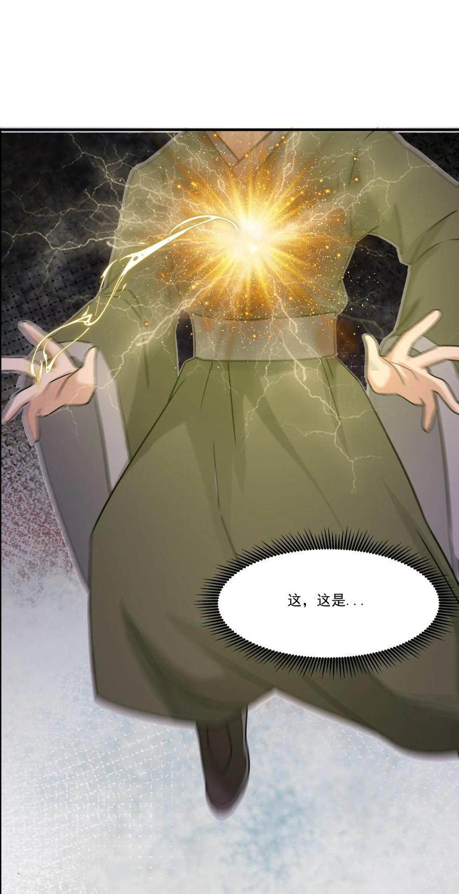 混沌丹神 501 赐名 第11页