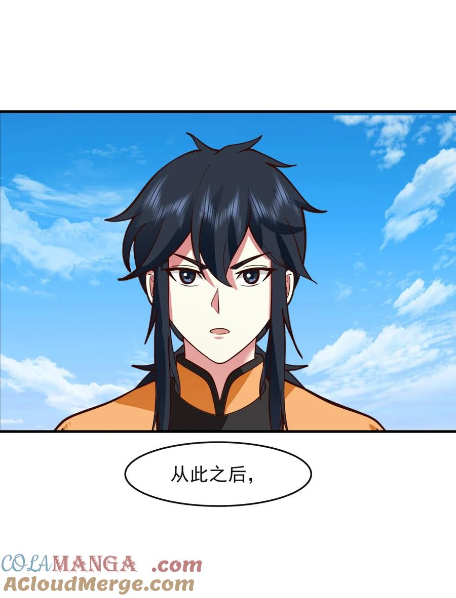 混沌丹神 501 赐名 第16页