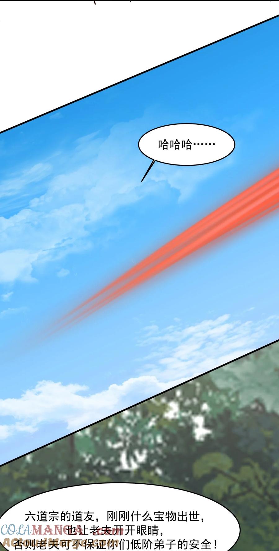 混沌丹神 501 赐名 第22页