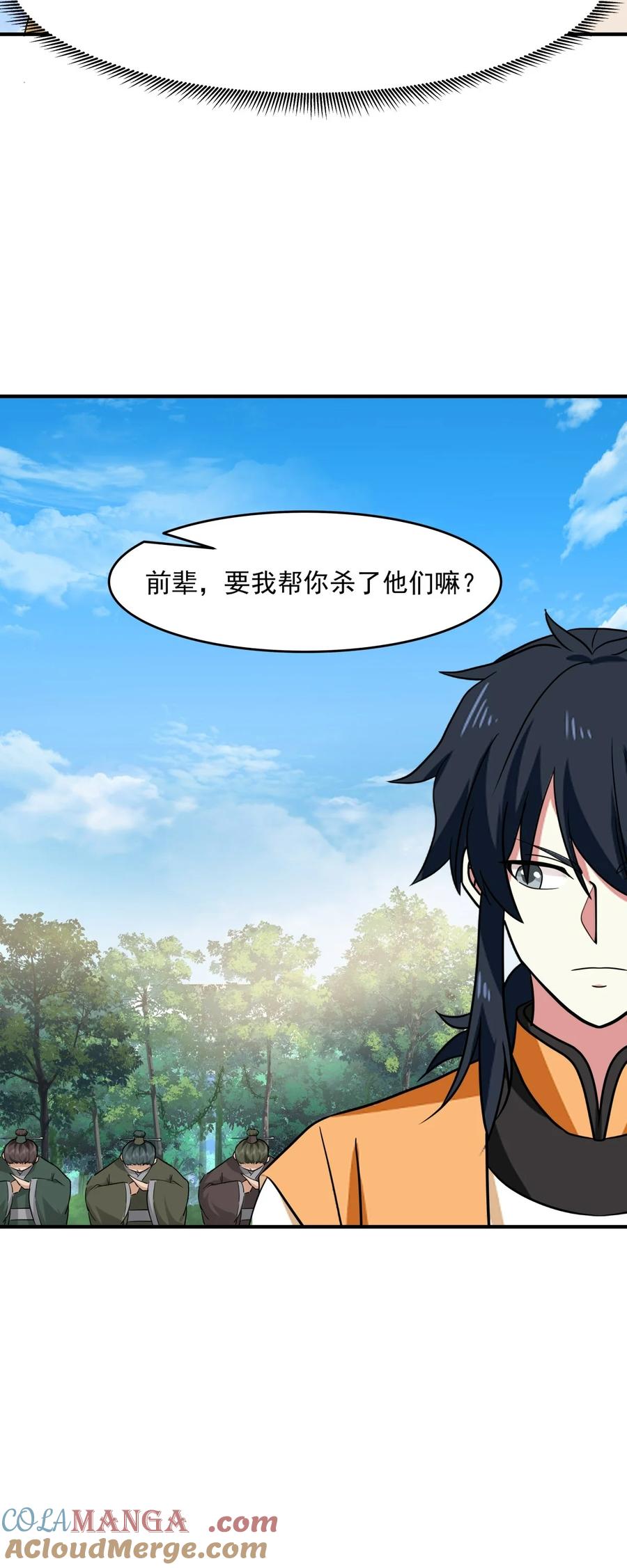 混沌丹神 501 赐名 第20页