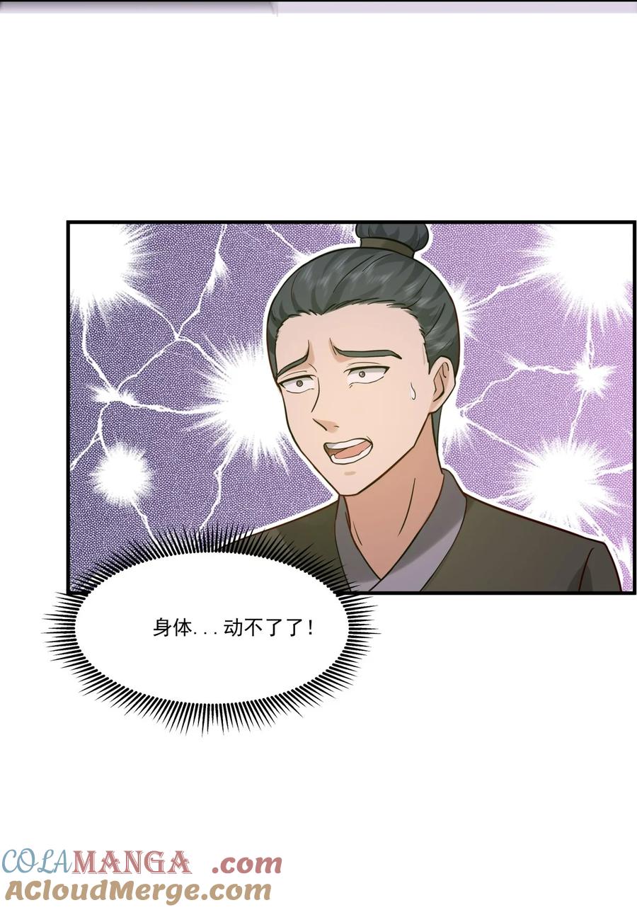 混沌丹神 501 赐名 第10页