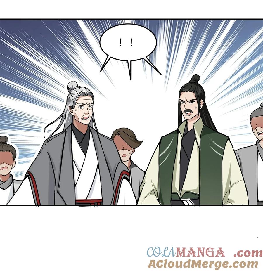 混沌丹神 501 赐名 第4页