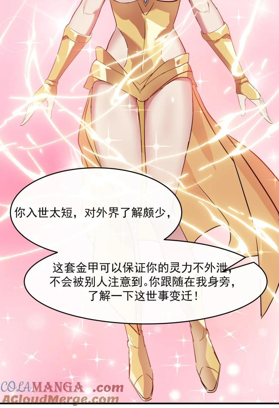 混沌丹神 501 赐名 第18页