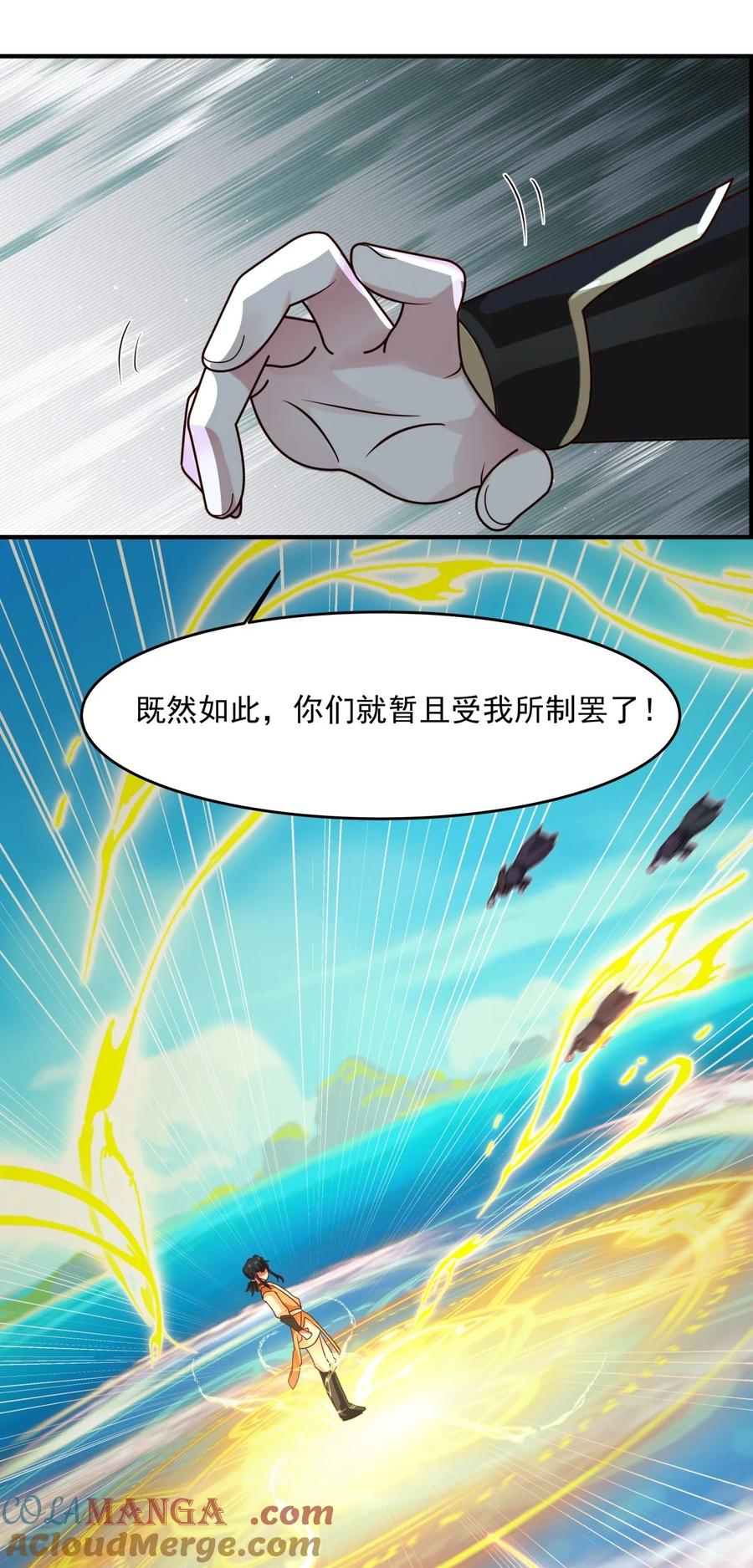 混沌丹神 501 赐名 第8页