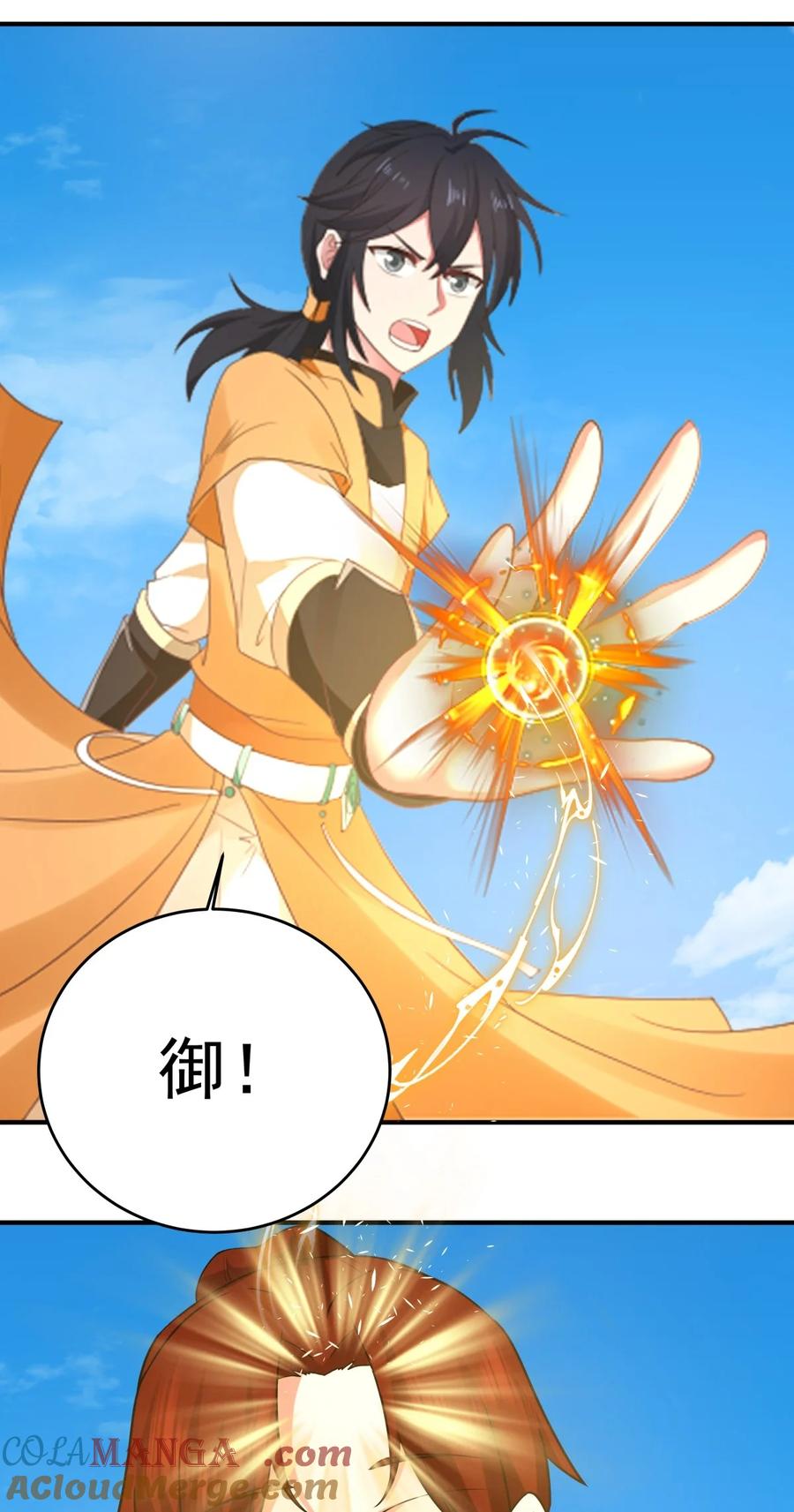 混沌丹神 501 赐名 第2页