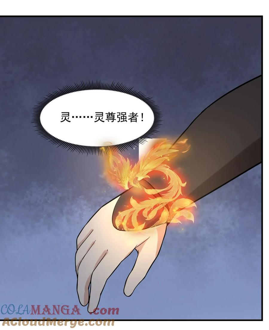 混沌丹神 501 赐名 第12页