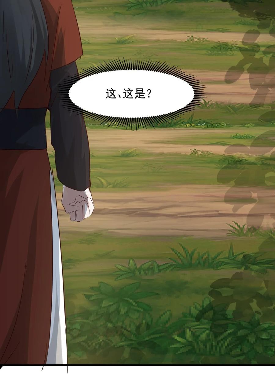 混沌丹神 501 赐名 第25页