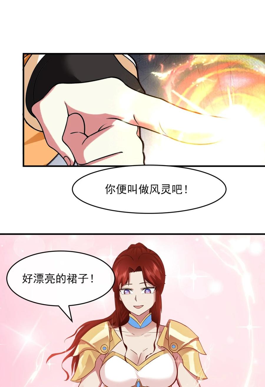混沌丹神 501 赐名 第17页