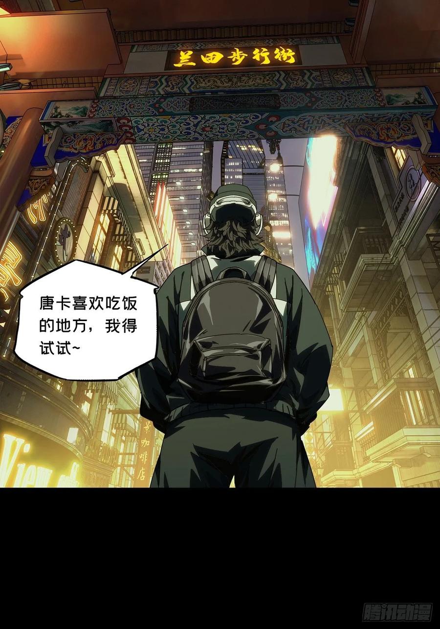 大象无形 第四百七十三章_心病下 第36页