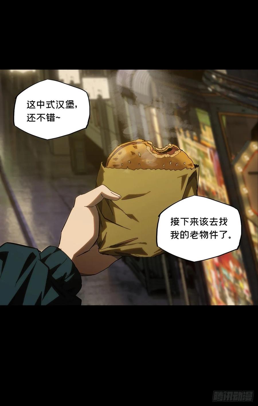 大象无形 第四百七十三章_心病下 第38页