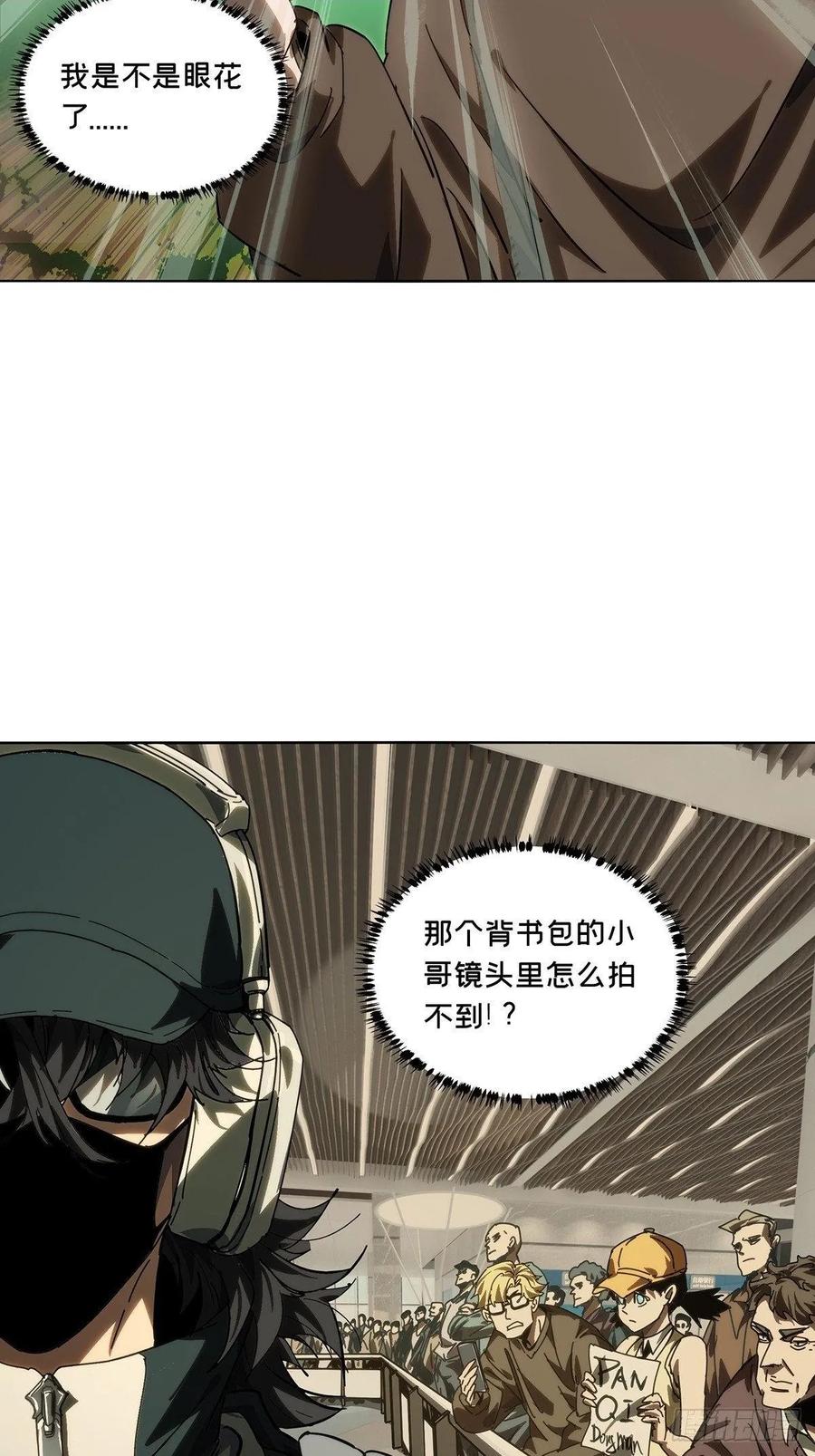 大象无形 第四百七十三章_心病下 第21页