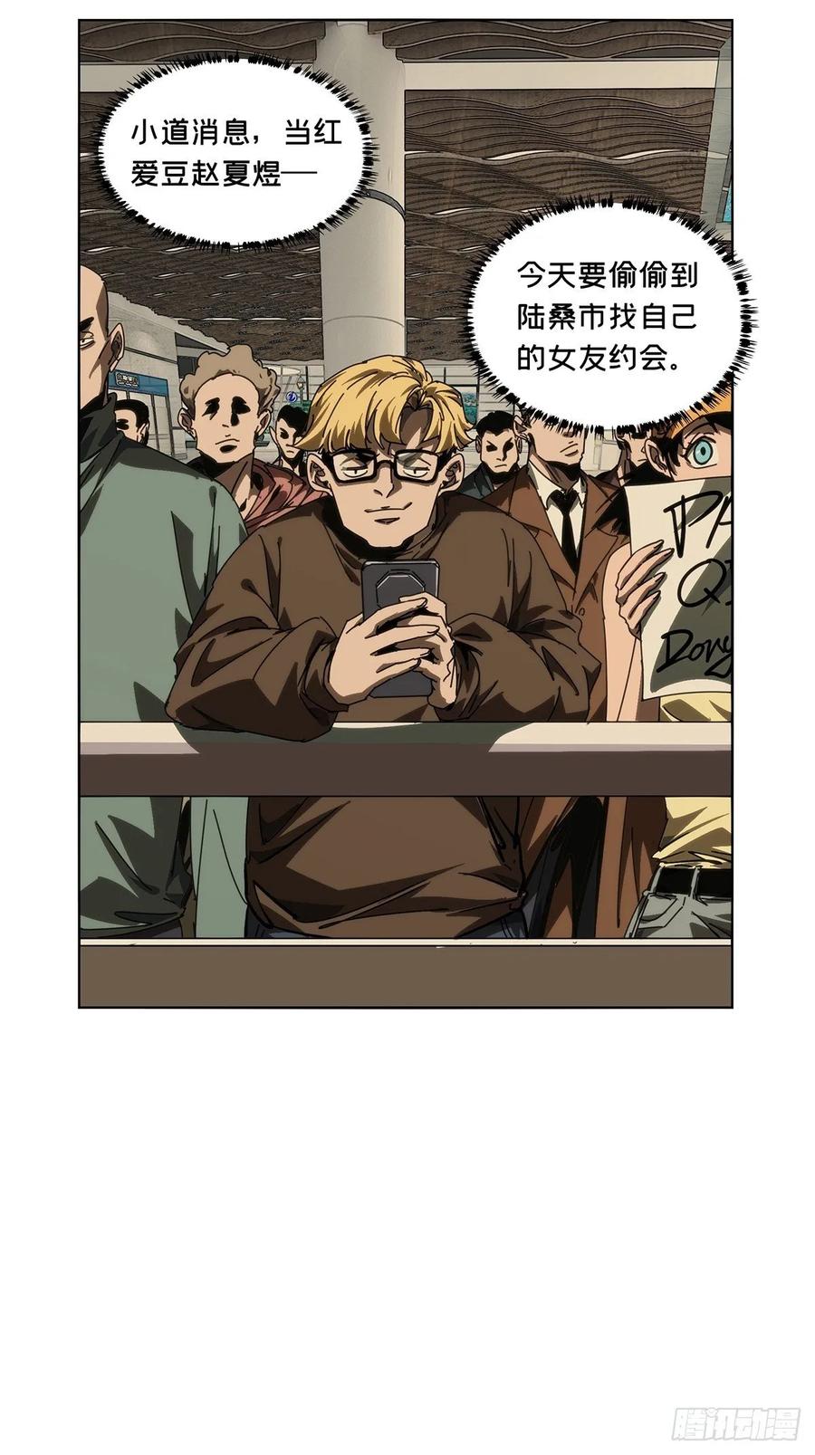 大象无形 第四百七十三章_心病下 第15页