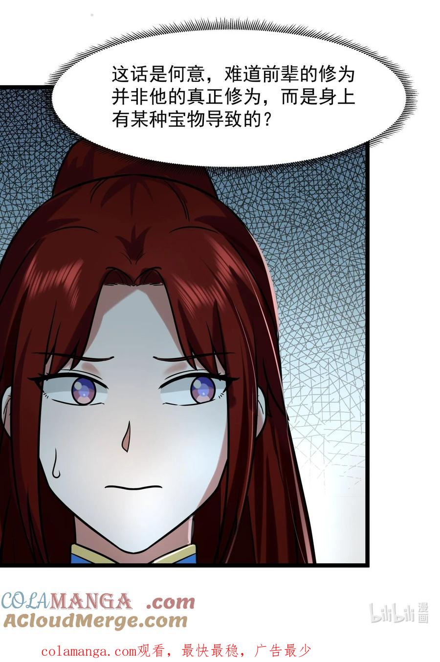 混沌丹神 503 凤鸣家族之人 第22页