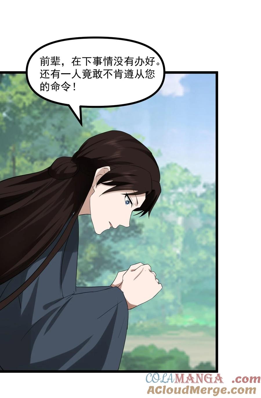 混沌丹神 503 凤鸣家族之人 第6页