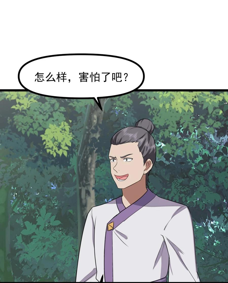 混沌丹神 503 凤鸣家族之人 第17页