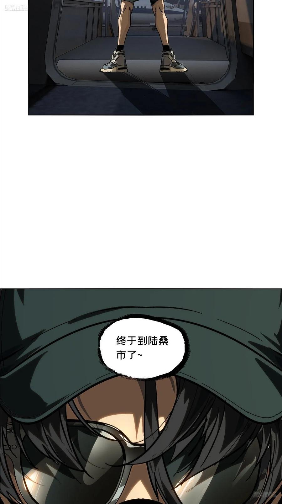 大象无形 第四百七十三章_心病下 第12页